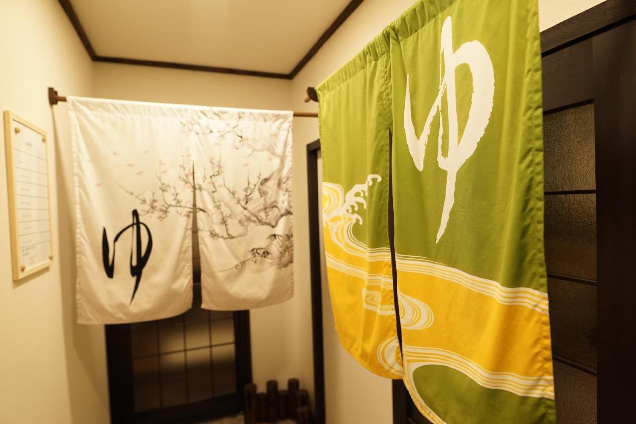 箱根温泉 汤宿 山之省 外观 照片
