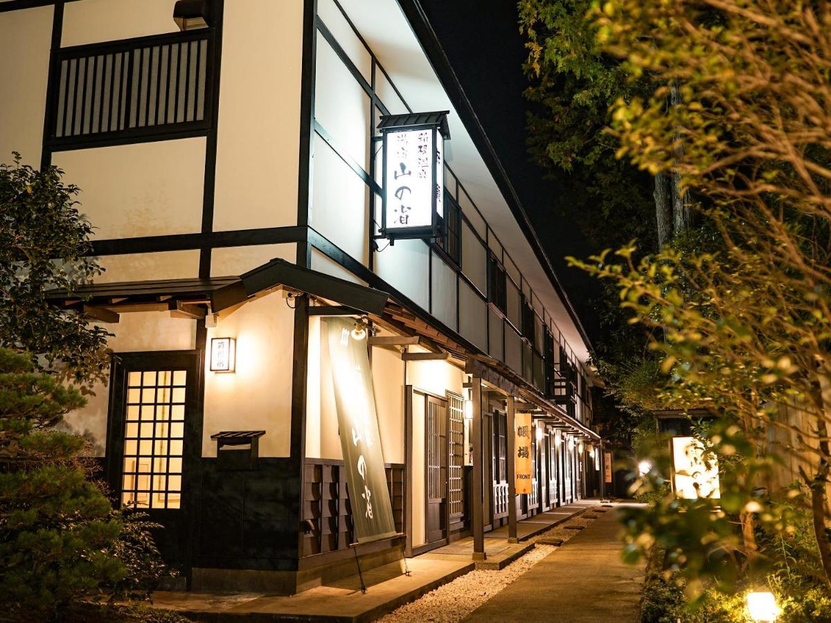 箱根温泉 汤宿 山之省 外观 照片