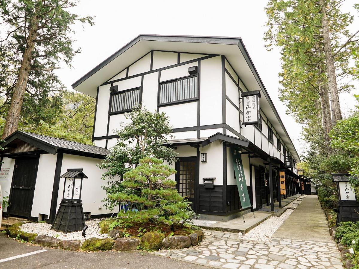 箱根温泉 汤宿 山之省 外观 照片