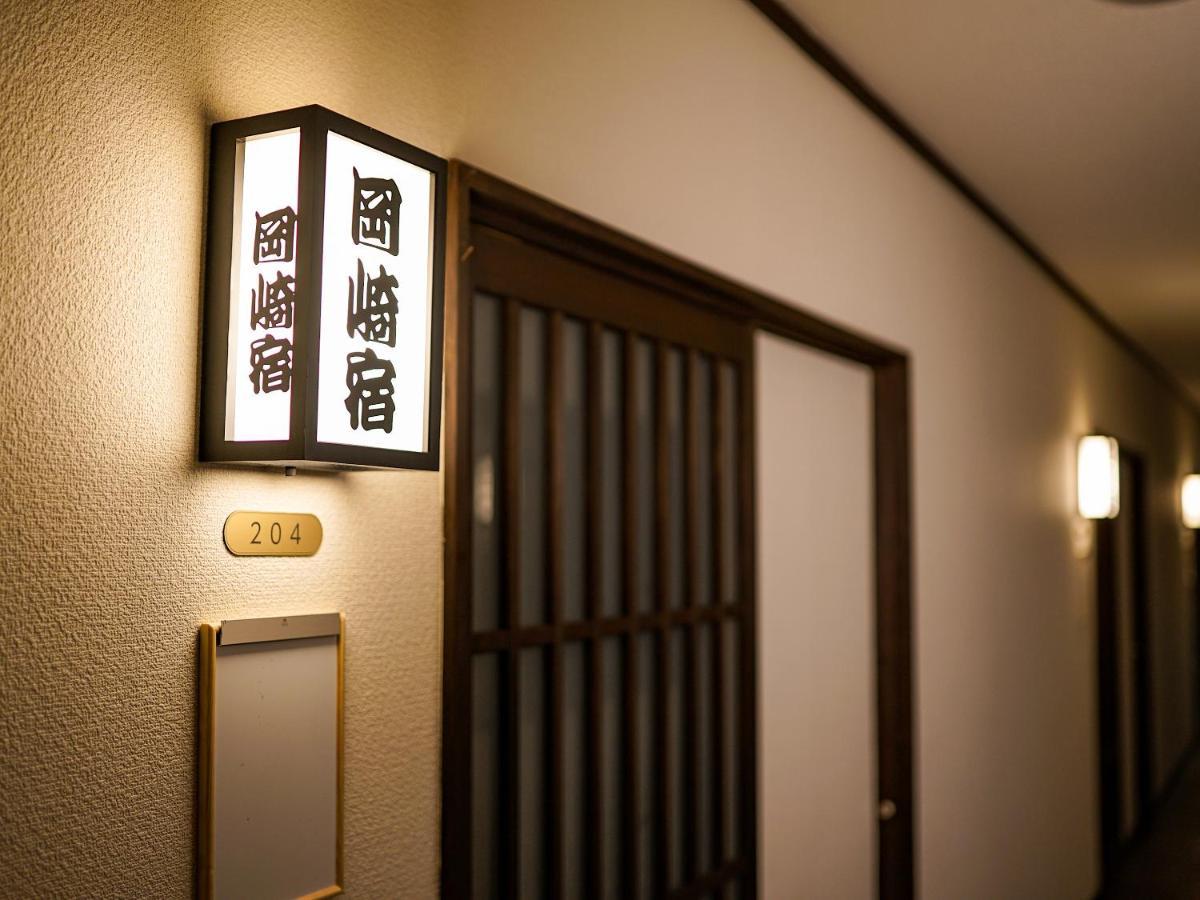 箱根温泉 汤宿 山之省 外观 照片